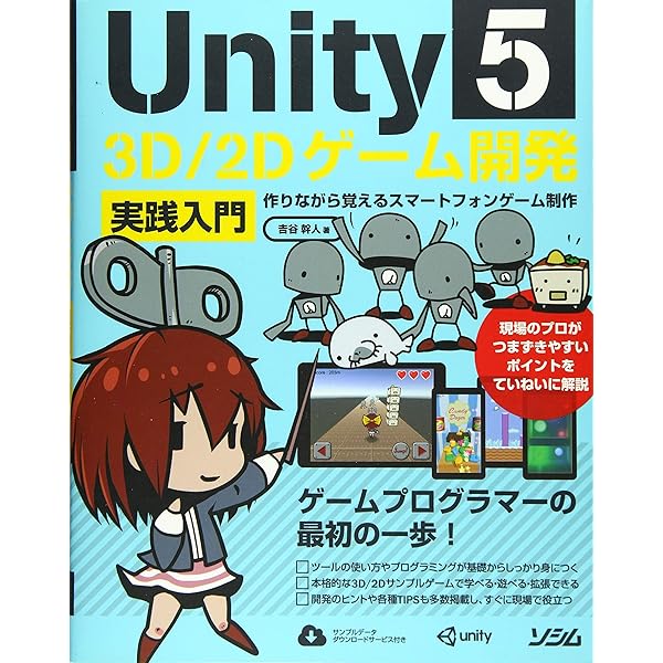 ゲームクリエーター入門書籍セット Unity UE4 ゲームクリエーター入門書籍セット Unity UE4